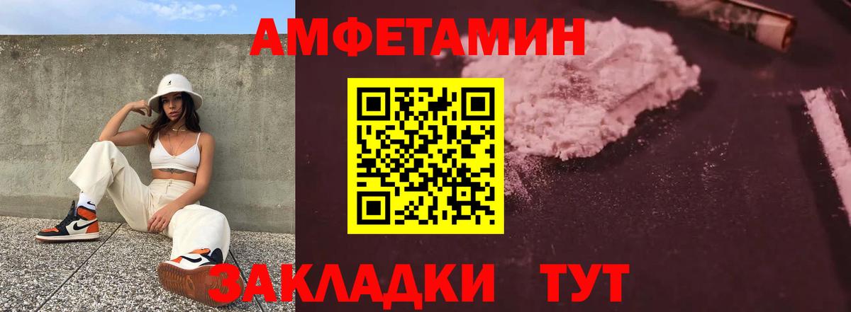 Миасс  АМФ  Вход с VPN  Амфетамин 97% 