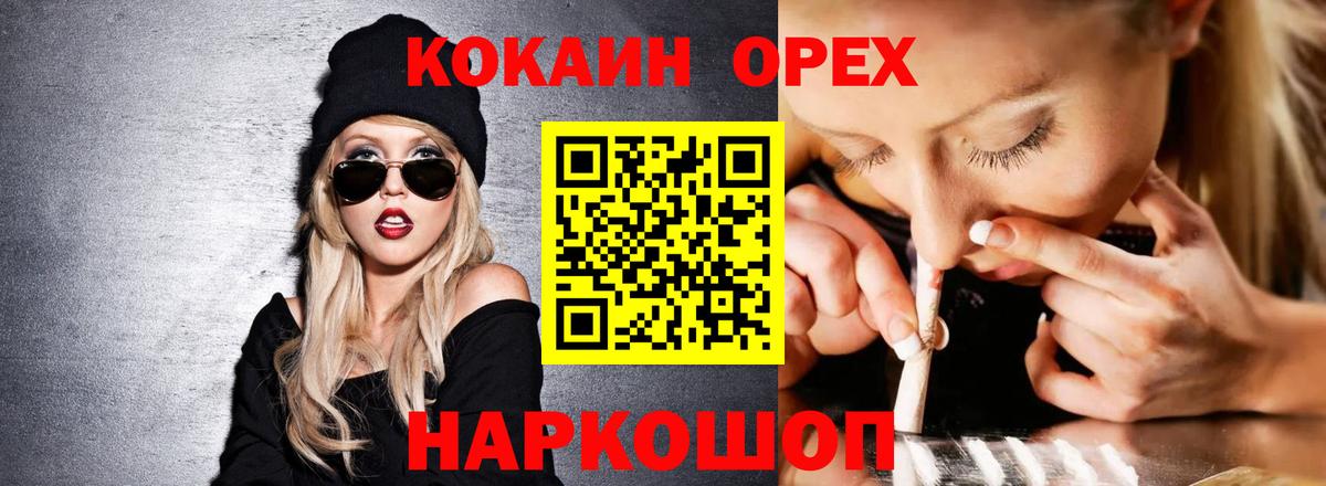 Кокаин Columbia  Cocaine  COCAIN Боливия  Миасс  Вход с VPN 