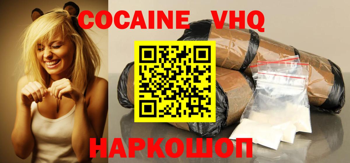 Кокаин FishScale Миасс