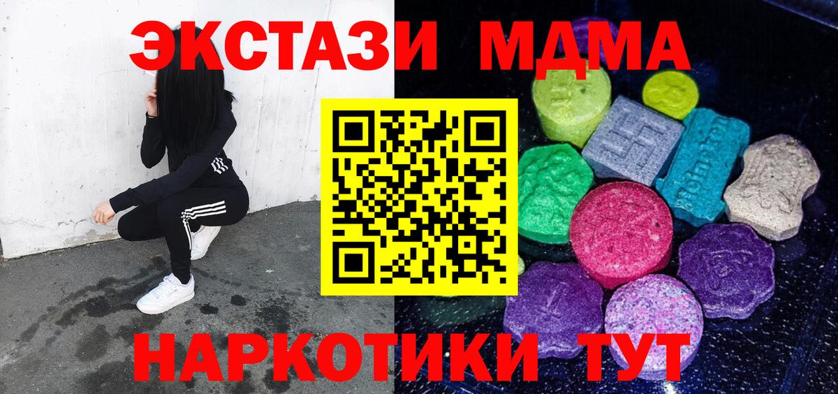 Экстази TESLA Миасс