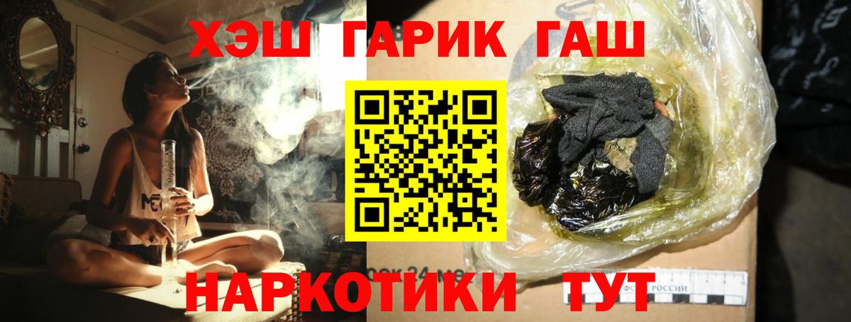 ГАШИШ Изолятор  Вход с VPN  ГАШ Ice-O-Lator  Миасс 