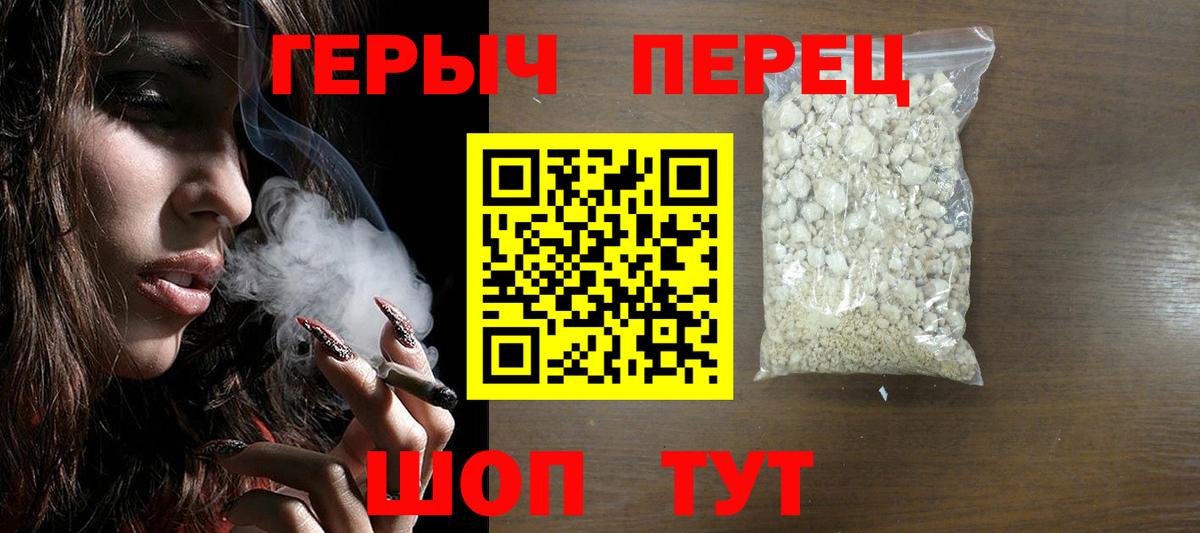 Героин белый Миасс