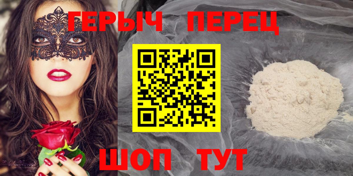 Миасс  Героин белый  ГЕРОИН  Вход с VPN 