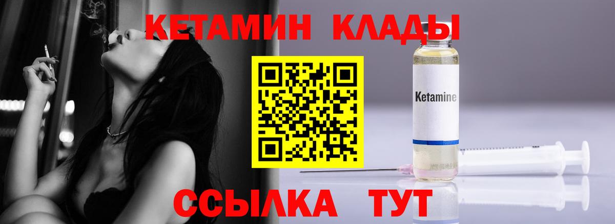 КЕТАМИН VHQ Миасс