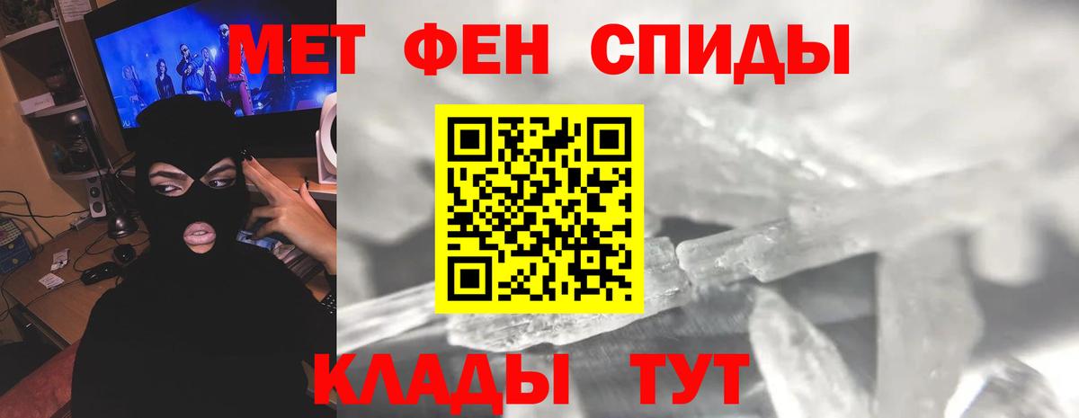 Миасс  Метамфетамин Methamphetamine  Вход с VPN 