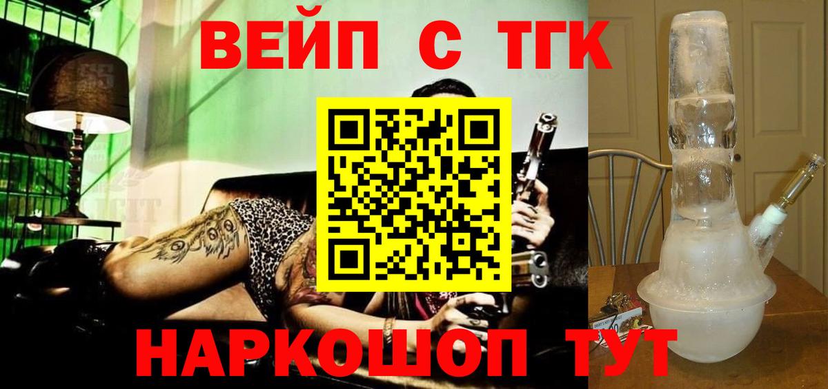 Дистиллят ТГК гашишное масло Миасс