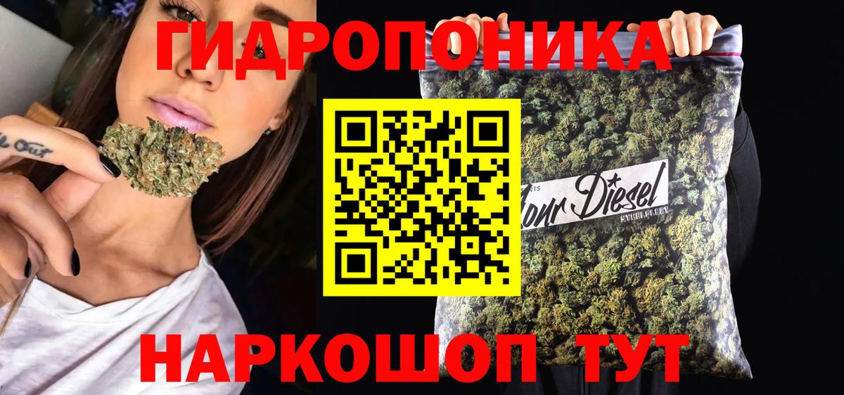 Каннабис сатива  Конопля VHQ  Бошки Шишки White Widow  Вход с VPN  Миасс 